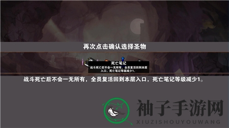 《杀戮地城》最强遗物效果一览