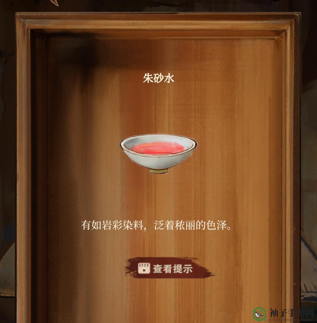 《栖云异梦：睹玉》第一章攻略图文详情