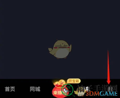 《抖音极速版》背景图设置方法