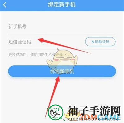 《湘行一卡通》解绑手机号方法