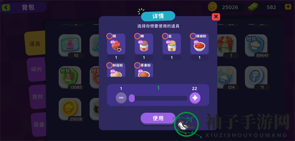 《百味食光》调味品获取方法