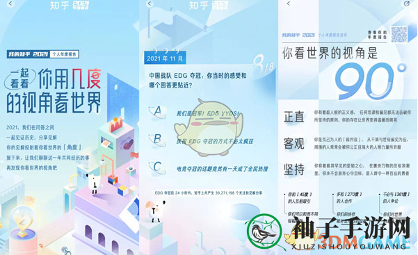 2021《知乎》年度报告查看方法