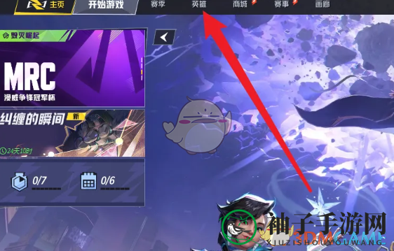 《漫威争锋》英雄选择方法
