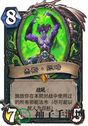 《炉石传说》叫嚣任务蛋卡组搭配推荐