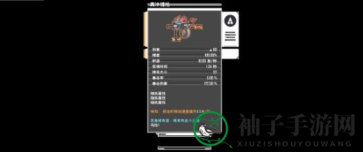 《特攻纪元》装备配置全景