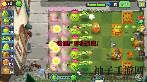 《植物大战僵尸2》摩登世界-第20天攻略