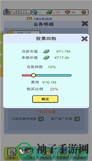 《模拟经营：地产大亨》财富积累秘诀