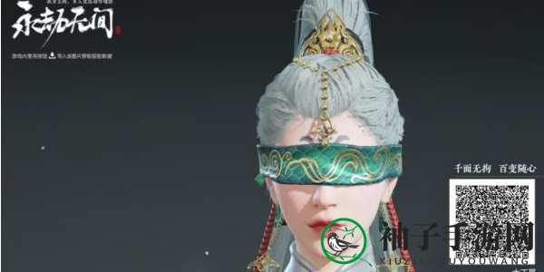 《永劫无间》小龙女捏脸教程