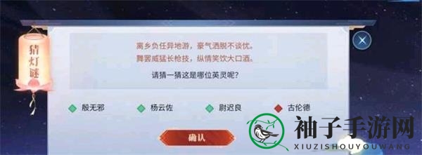 《天地劫：幽城再临》离乡背井之谜答案大揭秘