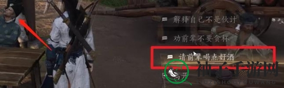 《燕云十六声》奇遇酒逢知己上开启方法