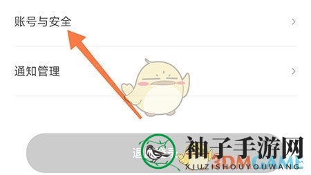 《申怡读书》修改密码方法