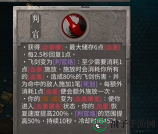 《暖雪》手游终业DLC新流派阎罗地藏明王开荒攻略