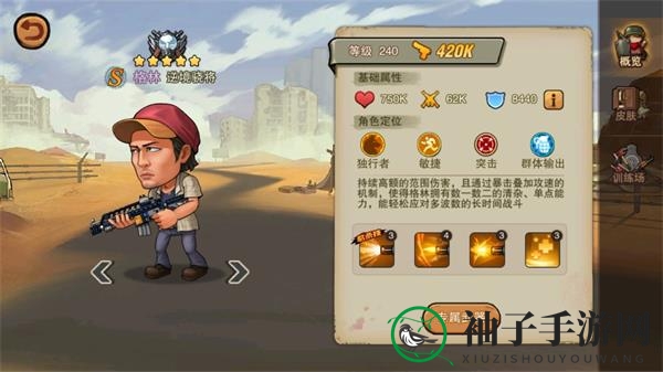 《末日来袭》格林技能深度解析