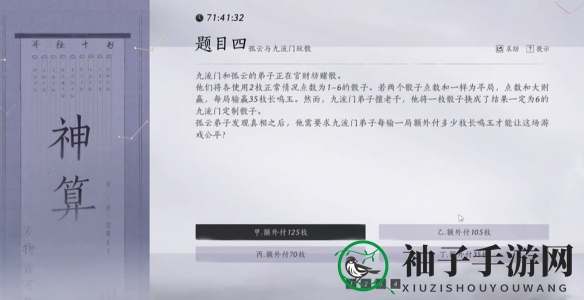 《燕云十六声》孤云入门测试题答案汇总