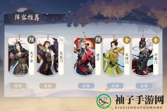 《武林闲侠》密宗强势阵容搭配攻略
