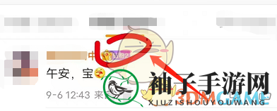 《微博》发问候卡方法