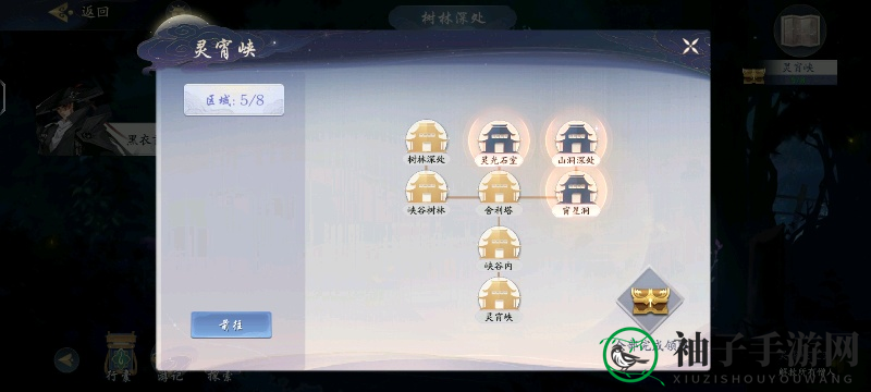 《武林闲侠》灵霄峡通关攻略