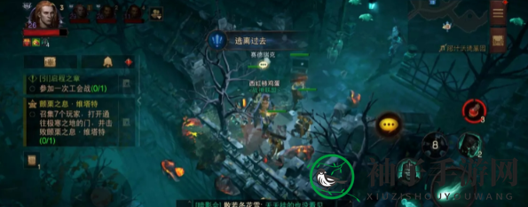 《暗黑破坏神：不朽》逃离过去奇遇触发方法