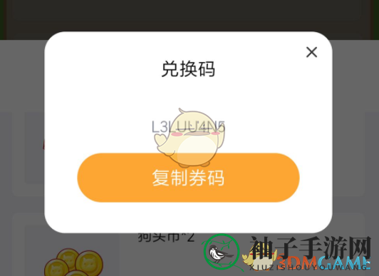 《狗头大作战》兑换码礼包码大全2022