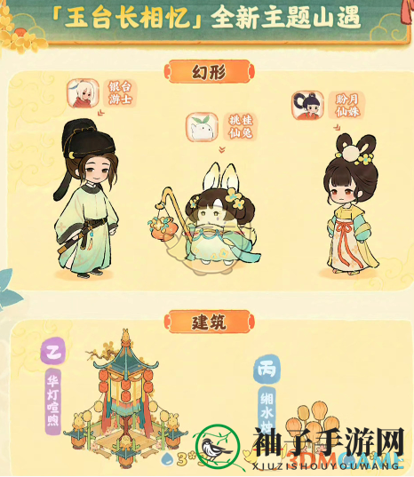 《桃源深处有人家》桃源璧月浮香创物池物品介绍