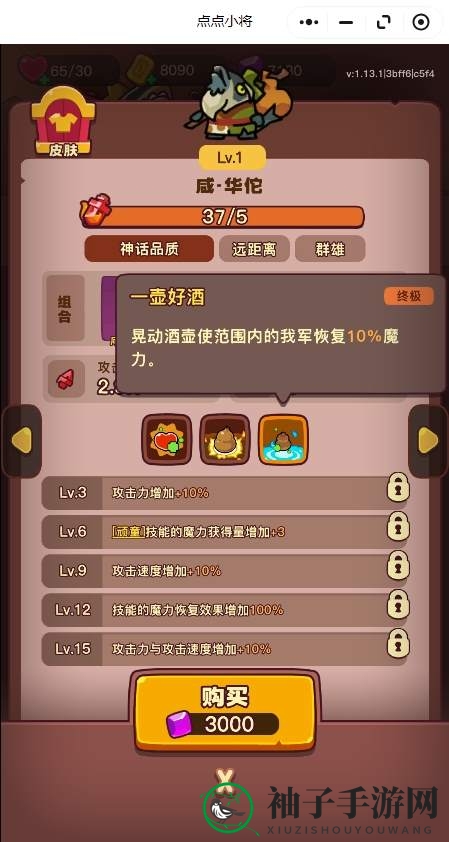 《点点小将》红将优先培养推荐攻略