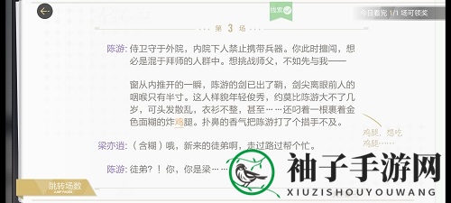 《绝对演绎》天下第一线索攻略