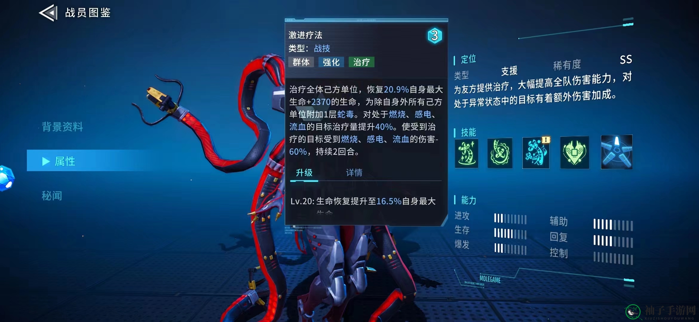 《矩阵临界：失控边缘》PVP的阵容推荐