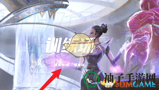 《漫威争锋》训练模式开启方法