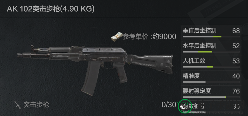 《暗区突围》AK102性能揭秘