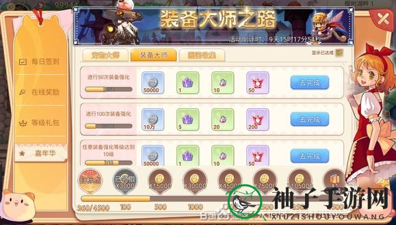 《永恒岛之彩虹世界》声望提升攻略