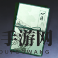 《燕云十六声》九重春色武学突破素材详览