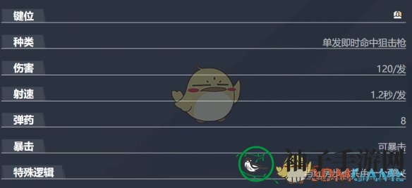 《漫威争锋》黑寡妇技能介绍