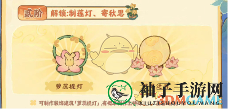 《桃源深处有人家》桃源璧月浮香创物池物品介绍