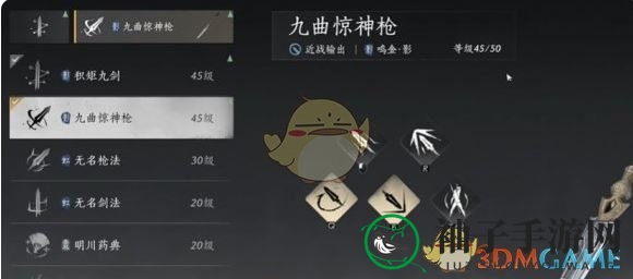 《燕云十六声》积矩九剑推荐装备介绍