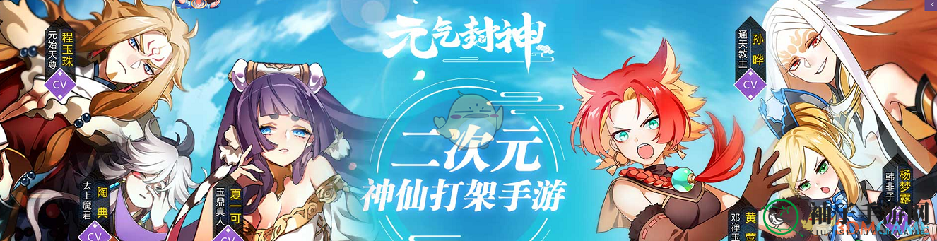 《元气封神》符石攻略：揭秘紫色神器属性与16种选择技巧