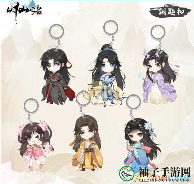 《以仙之名》Q版钥匙扣获取攻略
