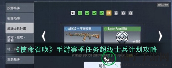 《使命召唤》手游：揭秘核爆小镇，勇闯超级士兵秘境攻略