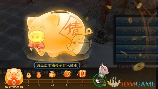 《倩女幽魂》手游猪年神兽获取秘法