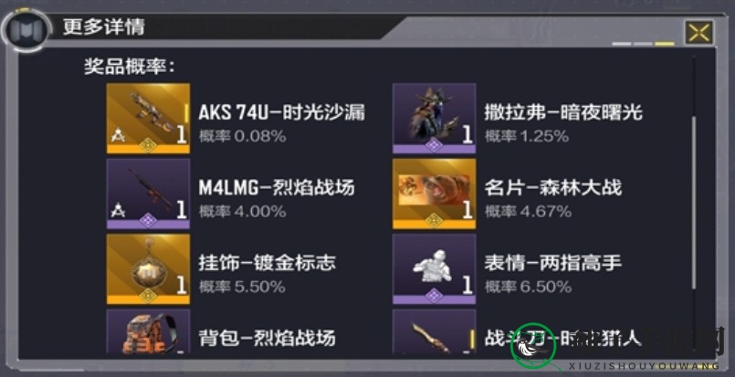 《使命召唤手游》撒拉弗抽取价格介绍