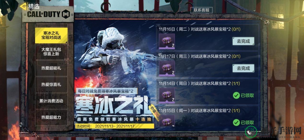 《使命召唤手游》冰封荣耀活动介绍